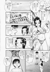 Page 28 of Kinshin Youmaku Naburi - preview thumbnail