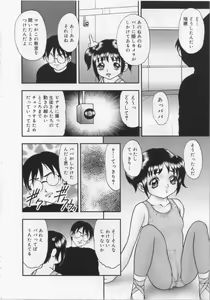 Page 42 of Kinshin Youmaku Naburi - preview thumbnail