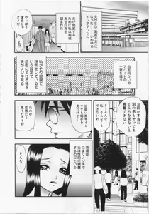 Page 74 of Kinshin Youmaku Naburi - preview thumbnail
