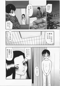 Page 76 of Kinshin Youmaku Naburi - preview thumbnail