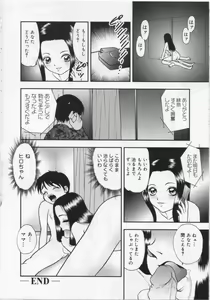 Page 84 of Kinshin Youmaku Naburi - preview thumbnail