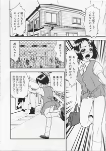 Page 86 of Kinshin Youmaku Naburi - preview thumbnail