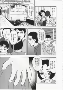 Page 87 of Kinshin Youmaku Naburi - preview thumbnail