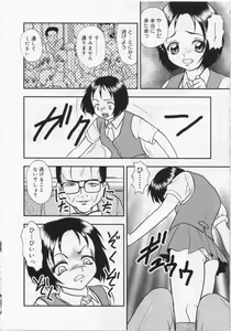 Page 88 of Kinshin Youmaku Naburi - preview thumbnail