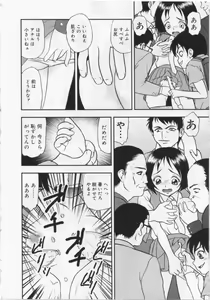 Page 90 of Kinshin Youmaku Naburi - preview thumbnail