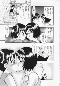 Page 9 of Kinshin Youmaku Naburi - preview thumbnail