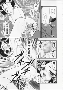 Page 93 of Kinshin Youmaku Naburi - preview thumbnail