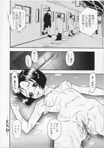 Page 100 of Kinshin Youmaku Naburi - preview thumbnail