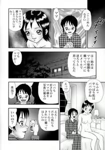 Page 139 of Nikumitsu no Inzai - preview thumbnail