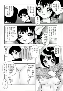 Page 171 of Nikumitsu no Inzai - preview thumbnail