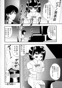 Page 21 of Nikumitsu no Inzai - preview thumbnail