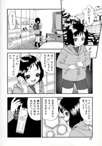 Page 71 of Nikumitsu no Inzai - preview thumbnail