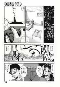 Page 101 of Rinkan Yuugi - preview thumbnail