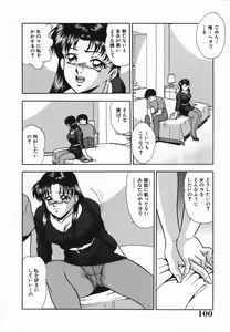 Page 102 of Rinkan Yuugi - preview thumbnail