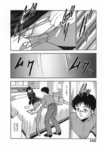 Page 104 of Rinkan Yuugi - preview thumbnail