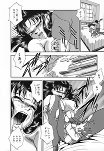 Page 110 of Rinkan Yuugi - preview thumbnail