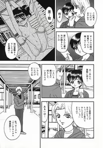 Page 11 of Rinkan Yuugi - preview thumbnail