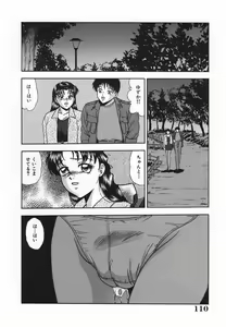 Page 112 of Rinkan Yuugi - preview thumbnail