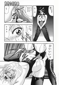 Page 129 of Rinkan Yuugi - preview thumbnail