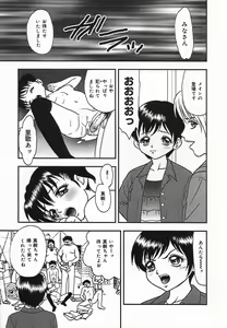 Page 13 of Rinkan Yuugi - preview thumbnail