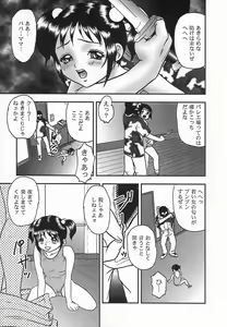Page 137 of Rinkan Yuugi - preview thumbnail