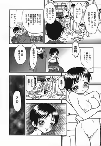 Page 14 of Rinkan Yuugi - preview thumbnail