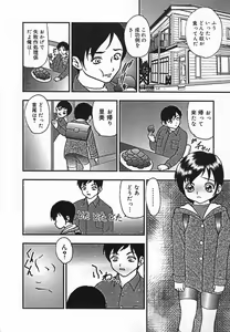 Page 150 of Rinkan Yuugi - preview thumbnail