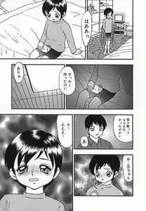 Page 151 of Rinkan Yuugi - preview thumbnail