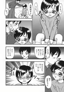 Page 152 of Rinkan Yuugi - preview thumbnail