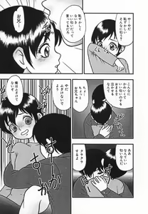 Page 153 of Rinkan Yuugi - preview thumbnail