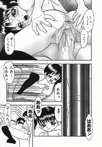 Page 19 of Rinkan Yuugi - preview thumbnail