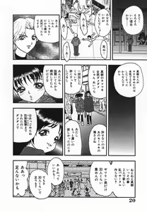 Page 24 of Rinkan Yuugi - preview thumbnail