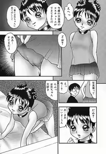 Page 29 of Rinkan Yuugi - preview thumbnail