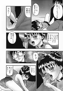 Page 34 of Rinkan Yuugi - preview thumbnail