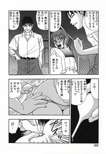 Page 44 of Rinkan Yuugi - preview thumbnail