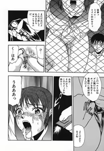 Page 46 of Rinkan Yuugi - preview thumbnail