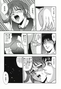 Page 49 of Rinkan Yuugi - preview thumbnail