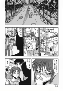 Page 53 of Rinkan Yuugi - preview thumbnail