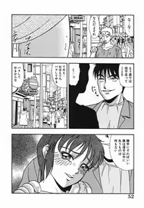 Page 55 of Rinkan Yuugi - preview thumbnail