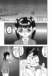 Page 56 of Rinkan Yuugi - preview thumbnail
