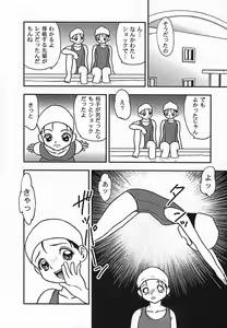 Page 59 of Rinkan Yuugi - preview thumbnail