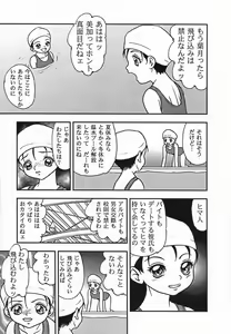 Page 60 of Rinkan Yuugi - preview thumbnail