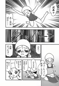 Page 61 of Rinkan Yuugi - preview thumbnail