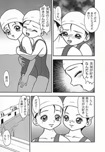 Page 64 of Rinkan Yuugi - preview thumbnail