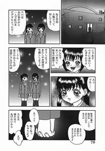 Page 73 of Rinkan Yuugi - preview thumbnail
