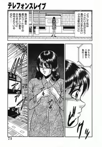 Page 74 of Rinkan Yuugi - preview thumbnail