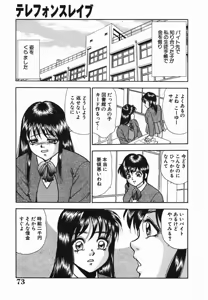 Page 76 of Rinkan Yuugi - preview thumbnail