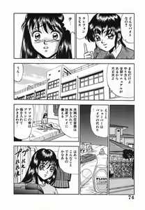 Page 77 of Rinkan Yuugi - preview thumbnail