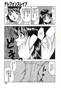Page 78 of Rinkan Yuugi - preview thumbnail