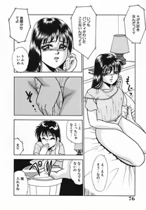 Page 79 of Rinkan Yuugi - preview thumbnail